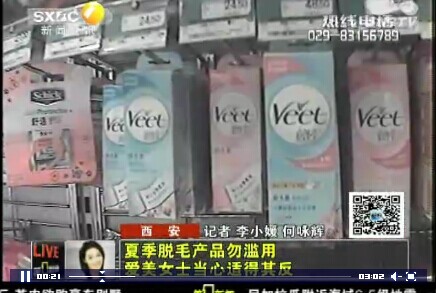 夏季脱毛产品勿滥用 爱美女士当心适得其反